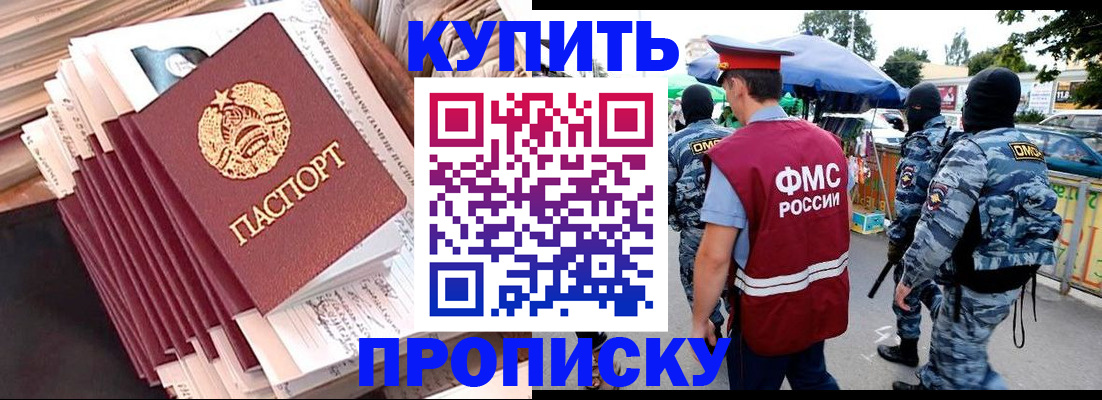 временная регистрация адрес в Буинске