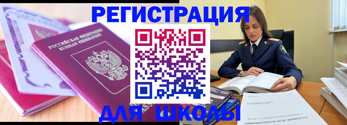 прописка 2025 в Буинске
